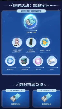 卡拉彼丘商城活动有哪些,卡拉彼丘手游商城活动分享