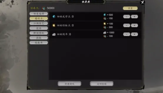 逸剑风云决最强心法搭配手机版独家技巧大公开