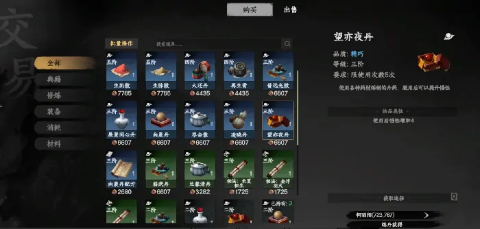 下一站江湖2悟性提升攻略,下一站江湖2手游悟性怎么提升