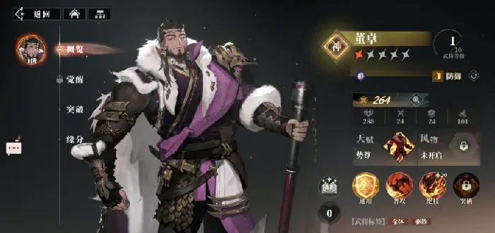 三国志幻想大陆2枭之歌国家队怎么搭配,三幻2枭之歌国家队阵容介绍