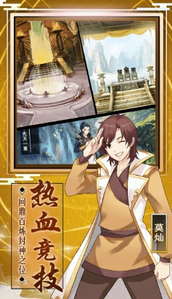 百炼仙途公测时间介绍,百炼仙途什么时候上线