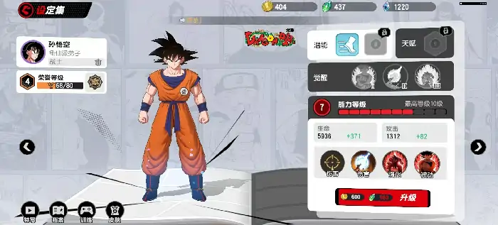 漫画群星大集结孙悟空怎么玩,漫画群星大集结孙悟空使用攻略介绍
