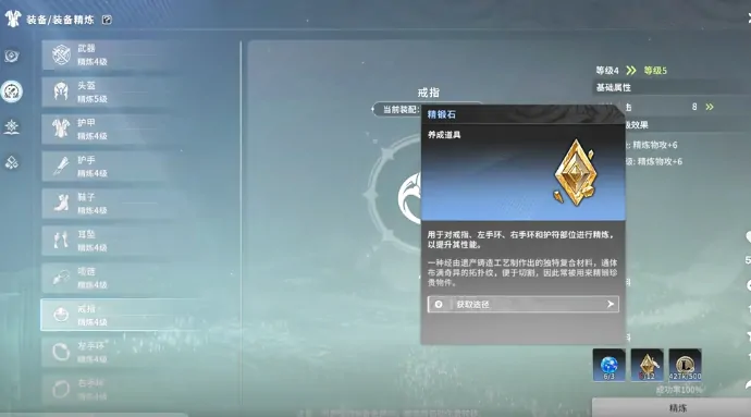 星痕共鸣材料速刷攻略