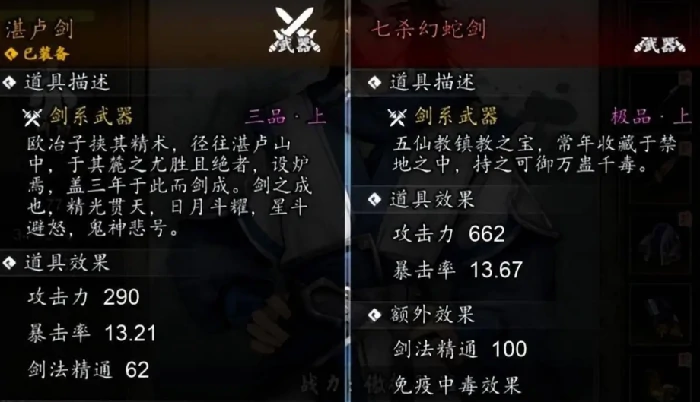 逸剑风云决极品装备图纸全收集攻略
