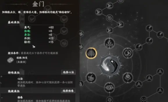 下一站江湖2神照经怎么获取,下一站江湖2手游神照经介绍