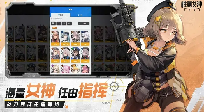 胜利女神新的希望是腾讯游戏吗,胜利女神新的希望游戏介绍,胜利女神