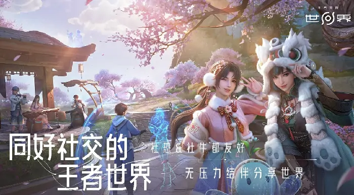 王者荣耀世界上线公测时间预测,王者荣耀世界公测日期一览,王者荣耀