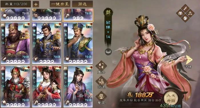 新三国志曹操传武将排名分享,新三国志曹操传哪些武将强