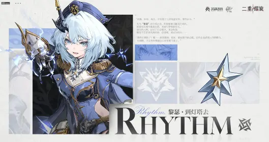 二重螺旋黎瑟全解析：它到底有多强？