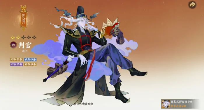指间山海异士有哪些,指间山海异士介绍