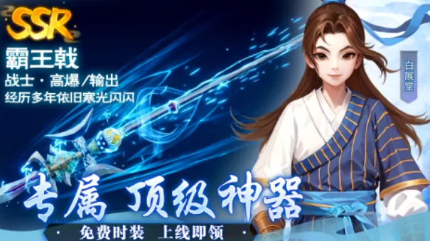武林外传十年之约公测时间一览,武林外传十年之约什么时候上线