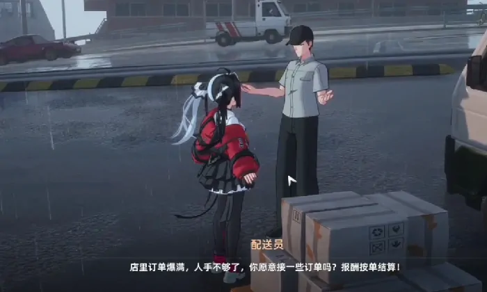 异环今日委托任务怎么完成,异环今日委托达成攻略