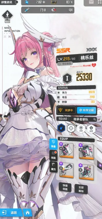探秘胜利女神桃乐丝背景故事，揭晓其新希望结局究竟如何