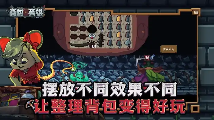 手机版背包英雄厨刀流通关秘诀：轻松制霸全关卡