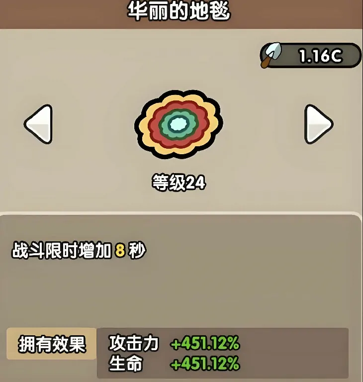 次神光之觉醒藏品技能怎么选,次神光之觉醒藏品攻略分享