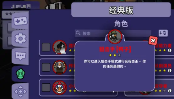 鹅鸭杀探测员攻略：3分钟速成高手技巧