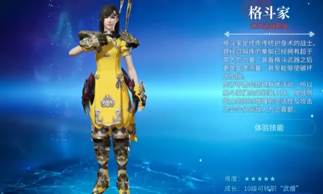 FF14手游：水晶世界萌新必看的职业选择攻略 