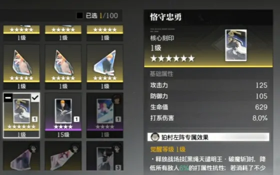 境界刀鸣征服世界刻印获取方法及刻印机制介绍 