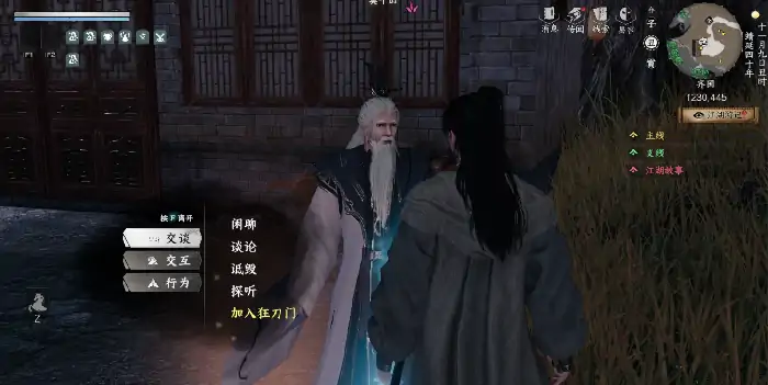 下一站江湖2可当掌门的宗门介绍,下一站江湖2手游可当掌门的宗门有哪些