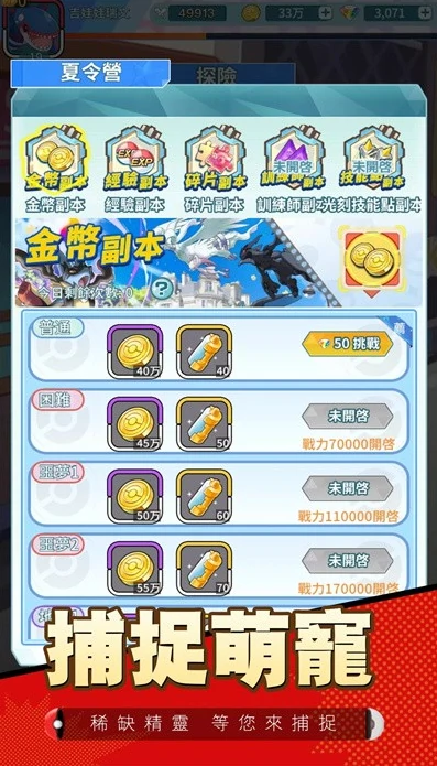萌宠大冒险是什么游戏,萌宠大冒险游戏类型