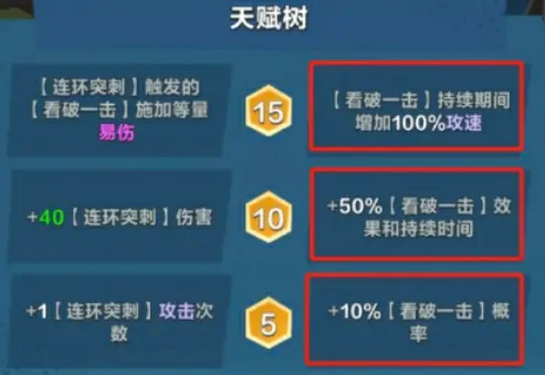 口袋斗蛐蛐石英剑客怎么玩,口袋斗蛐蛐石英剑客英雄攻略