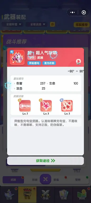 弹弹星球感电流派怎么玩,弹弹星球感电流派玩法分享