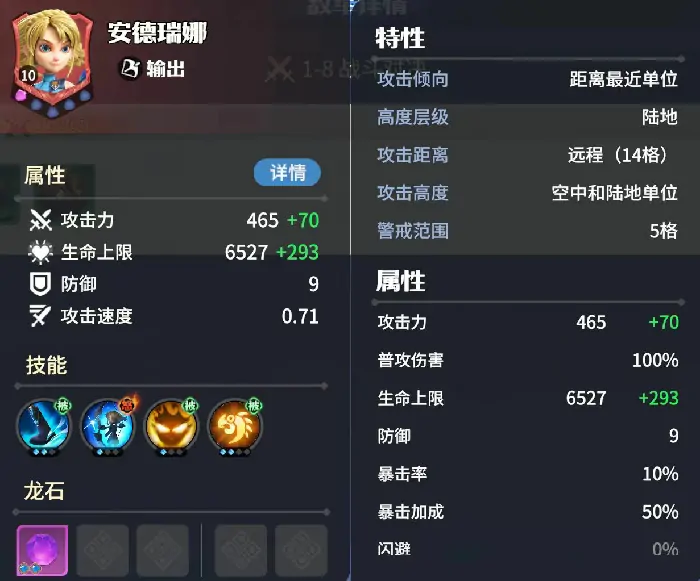 龙石战争远征怎么玩,龙石战争远征玩法介绍