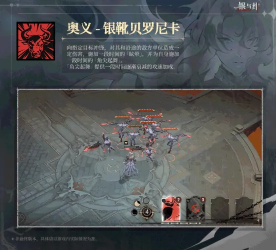 银与绯歌德兰强度分析,银与绯歌德兰技能效果介绍