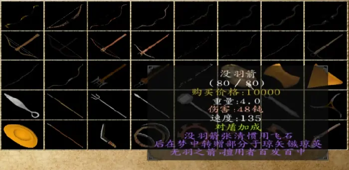 乱舞水浒24个神器获得方法,乱舞水浒​神器在哪