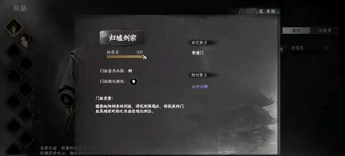 归墟剑宗掌门速成指南