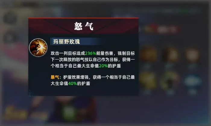 全明星觉醒玛丽怎么玩,全明星觉醒玛丽技能和搭配详解
