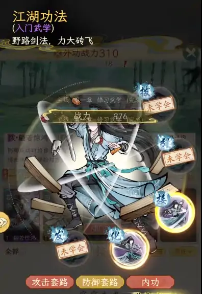 华夏千秋开局怎么选,华夏千秋开局选什么