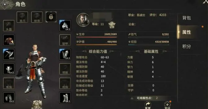 奇迹世界起源装备系统介绍,奇迹世界起源装备入门攻略