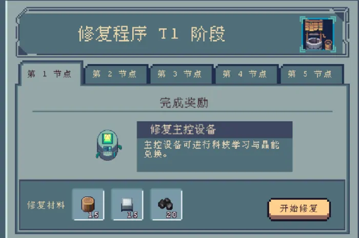 江城创业记c级能量块怎么获取,江城创业记手机版c级能量块获得方法分享