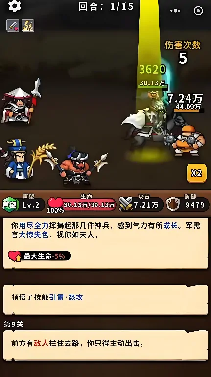帝国史诗最强阵容曝光！
