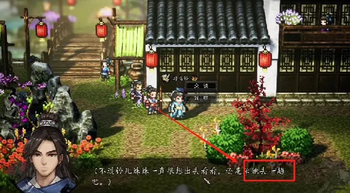 逸剑风云决司马铃如何入队,逸剑风云决手机版司马铃入队攻略