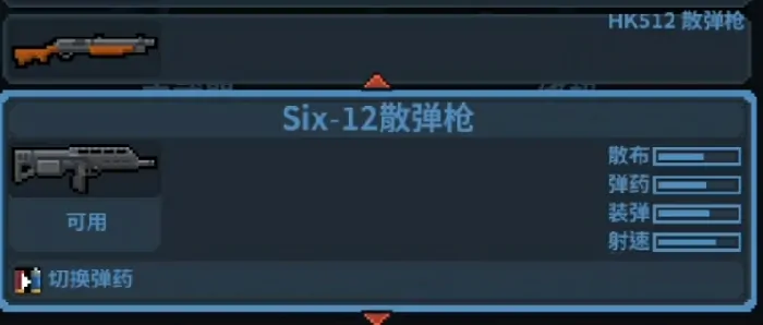 破门而入行动小队枪械推荐,破门而入行动小队枪械武器介绍