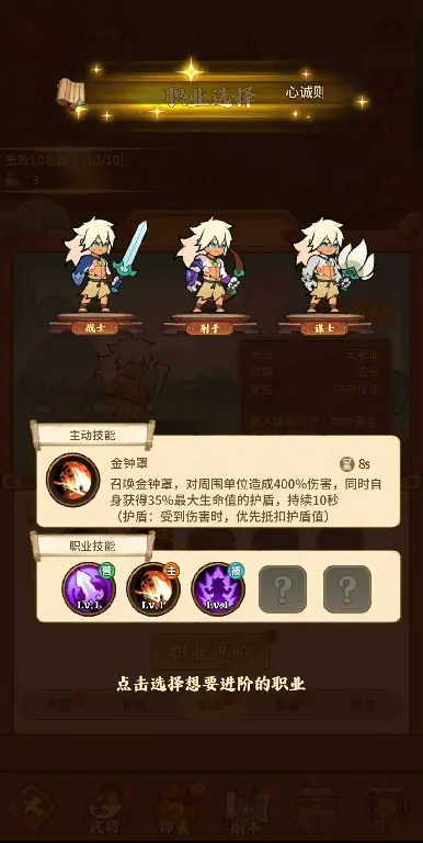 兽化三国转职哪个好,兽化三国转职推荐分享