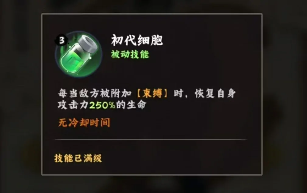 火影忍者木叶高手大和怎么玩,火影忍者木叶高手大和技能效果介绍,火影忍者