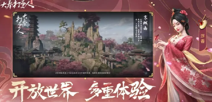 大奉打更人手游帮会创建攻略 快速上手秘籍曝光