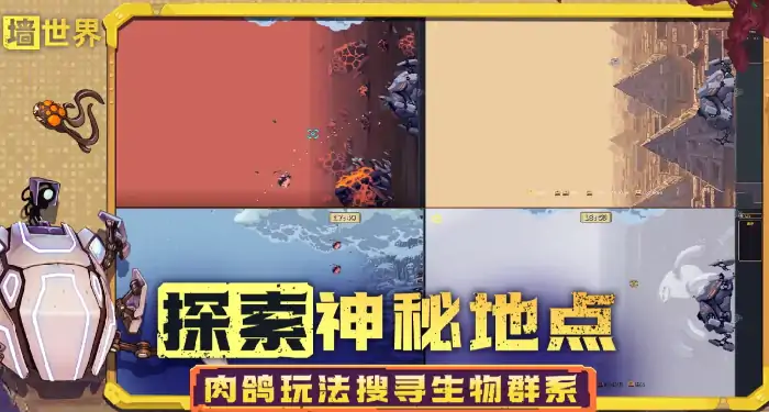 墙世界好玩吗,墙世界评测分析