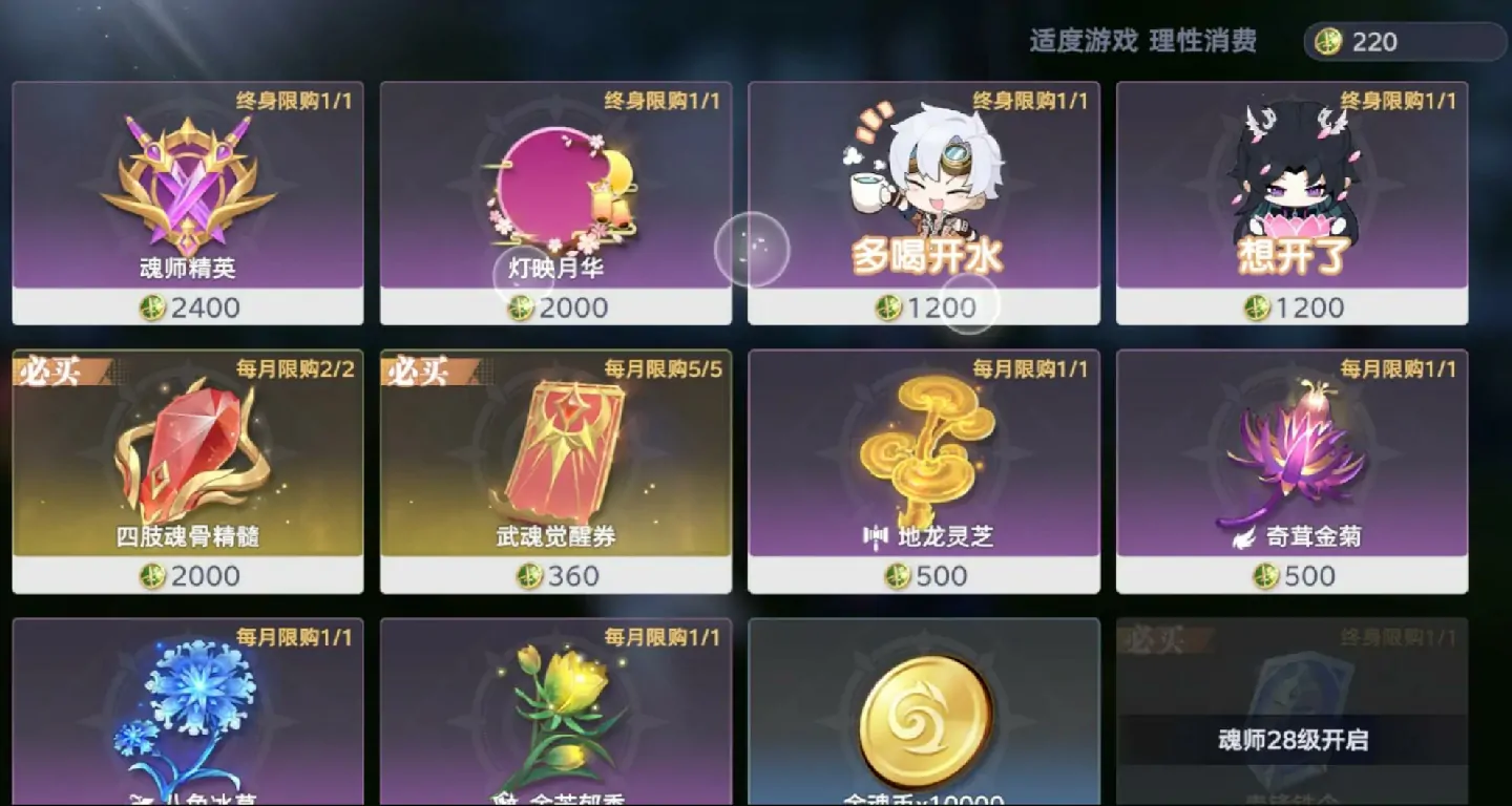 斗罗大陆猎魂世界升级方式分享,斗罗大陆猎魂世界怎么快速的升级