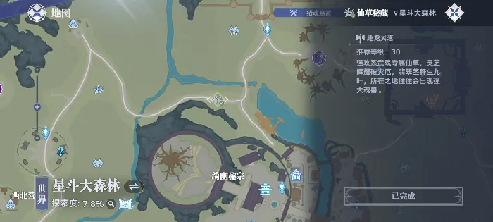 斗罗大陆猎魂世界地龙灵芝在哪里,斗罗大陆猎魂世界地龙灵芝位置一览