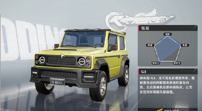 异环载具怎么获得,异环载具系统玩法介绍