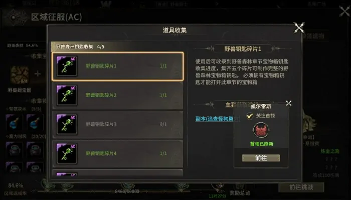 奇迹世界起源宝箱怎么开,奇迹世界起源宝箱开启方式介绍