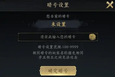 赴江湖暗号是什么,赴江湖暗号介绍