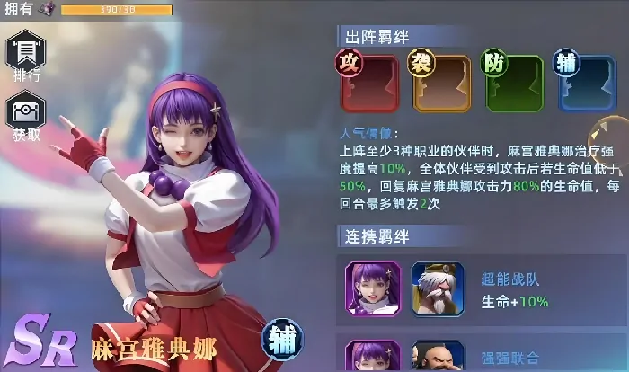 全明星觉醒麻宫雅典娜怎么玩,全明星觉醒麻宫雅典娜技能效果分析