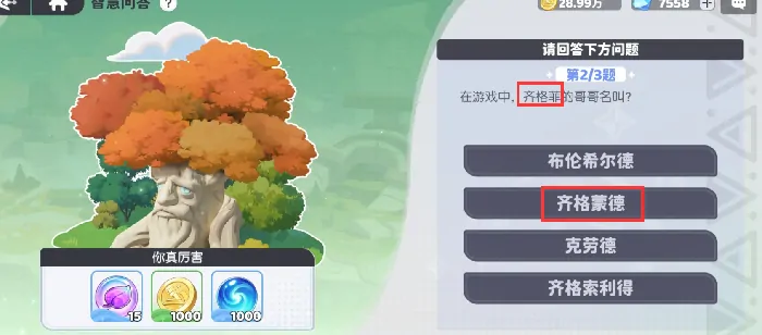 龙魂旅人齐格蒙德：隐藏身份与剧情终极解析