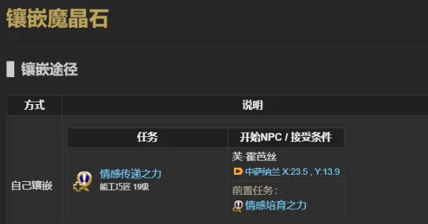 最终幻想14水晶世界魔晶石获取攻略,ff14手游魔晶石怎么获取