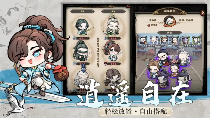 玩转江湖好玩吗,玩转江湖评测介绍